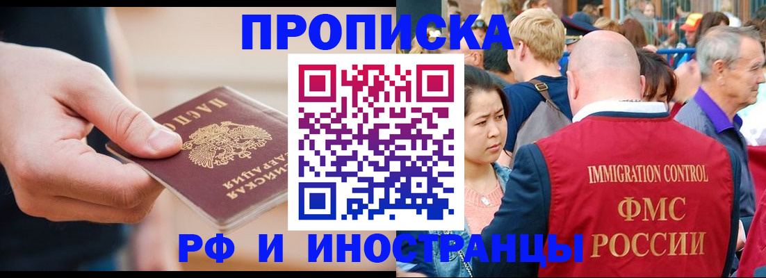 временная регистрация купить в Нерехте