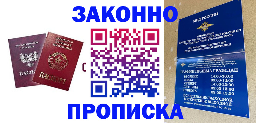 прописка в Нерехте