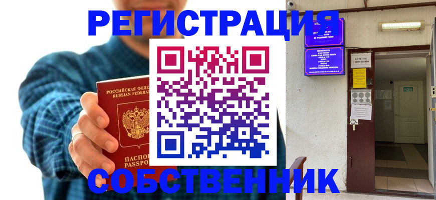 прописка ребенка в Нерехте