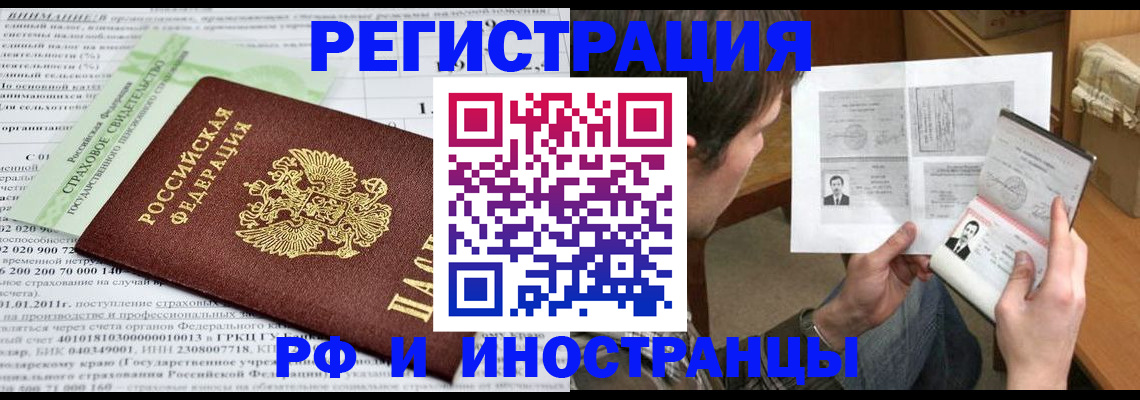 временная регистрация купить в Нерехте