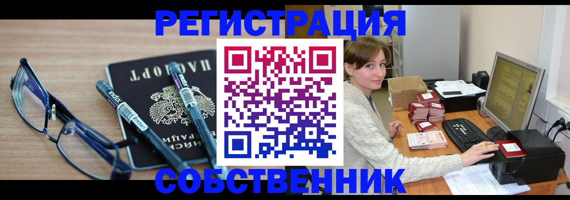 регистрация в Нерехте